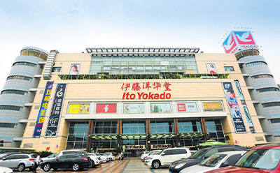 成都伊藤洋華堂商場-雙楠店